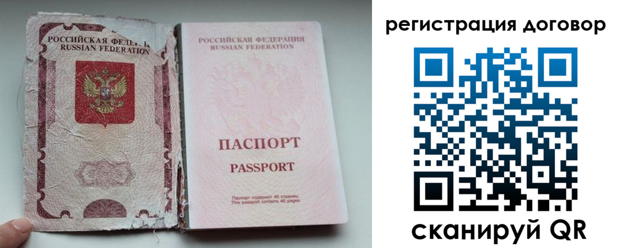 временная регистрация недорого в Томске