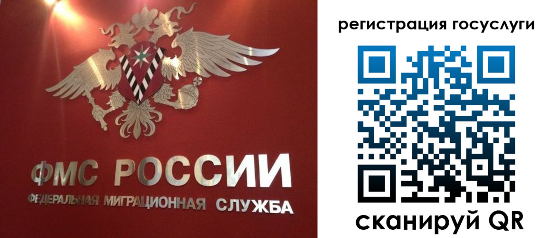временная регистрация 2025 в Томске