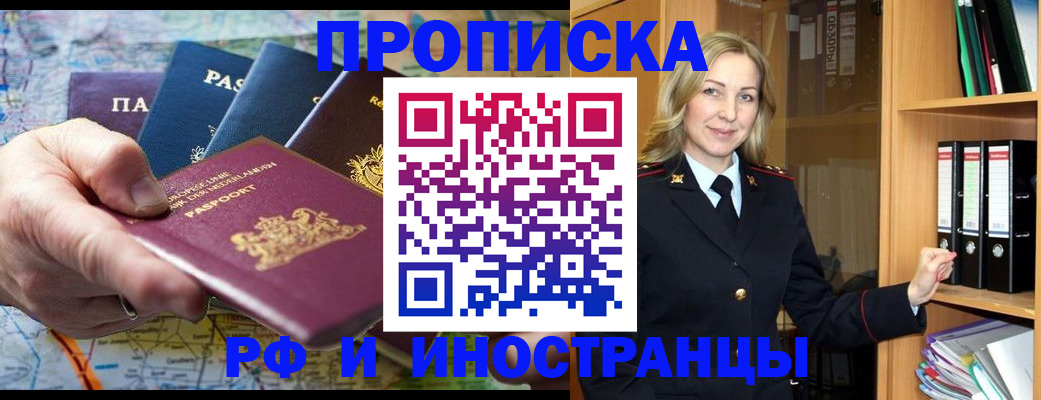 регистрация для школы в Томске