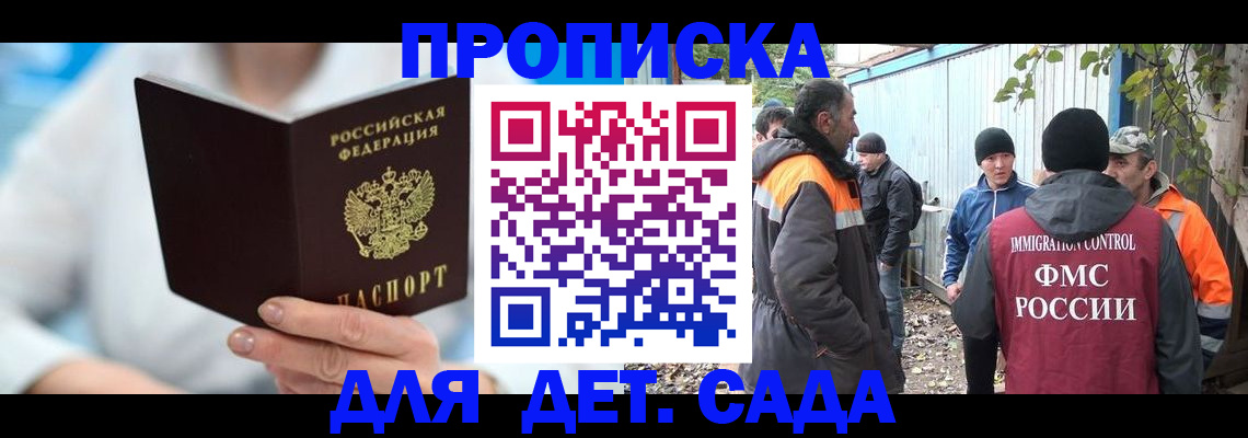 регистрация в Томске